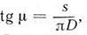 При постійній подачі s з наближенням різця до осі заготовки кут μ, збільшується (   а величина D зменшується), і настане такий момент, коли μ≥α